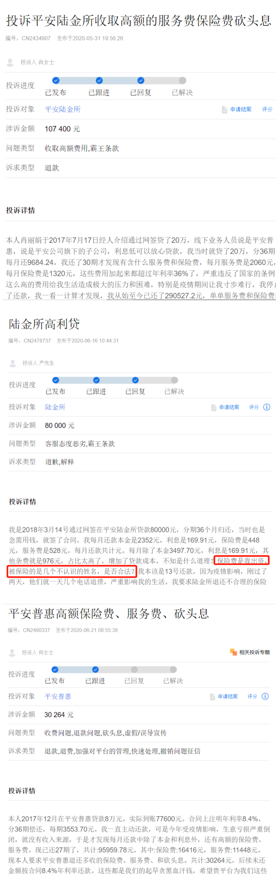 陆金所怎么申请电子回单 腾讯网