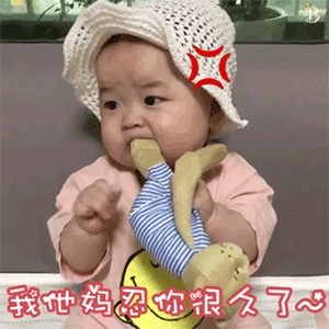 抖音热门沙雕表情包宝贝哪里逃今晚等着我