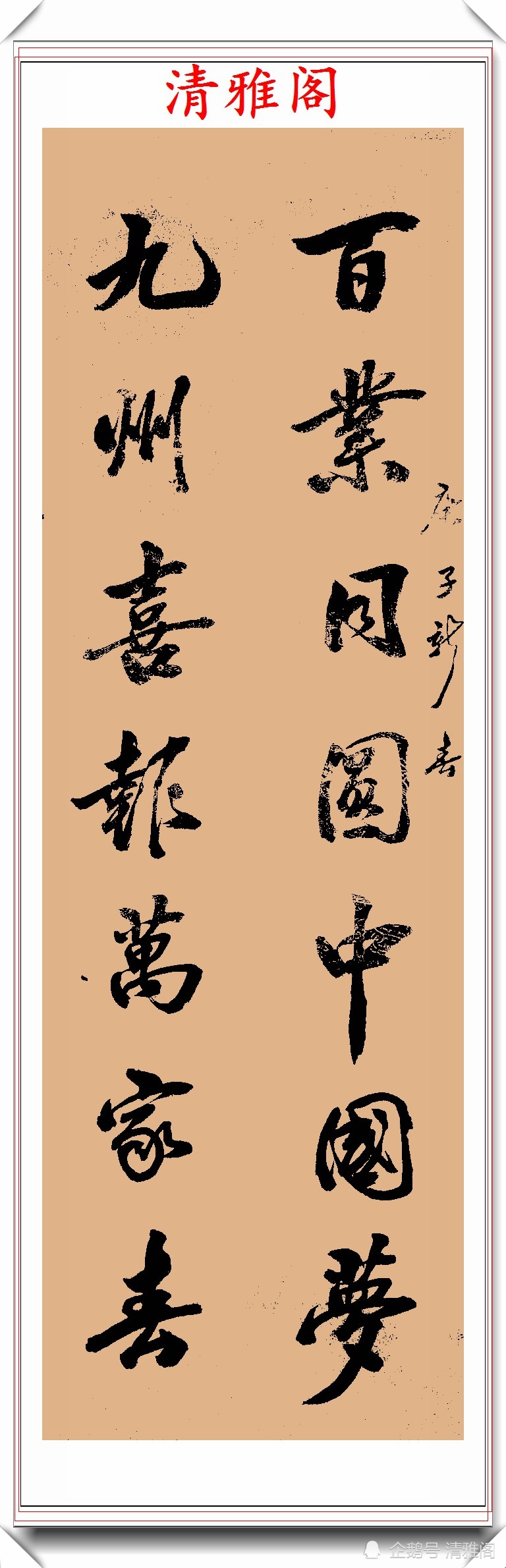女书法家胡朝霞,精选10幅行书对联欣赏,网友:书法和人一样美