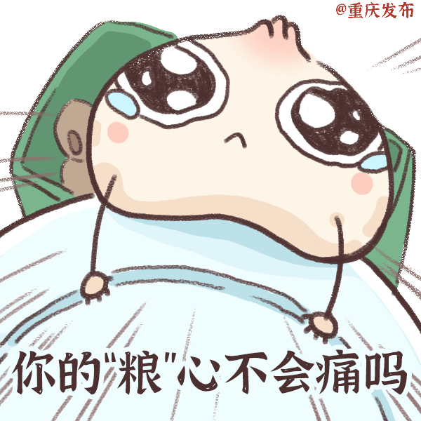 吃饭,先看看这套表情包!