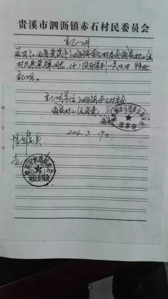 鄂州四姐妹的土地被征,补偿款去了哪里?_频道