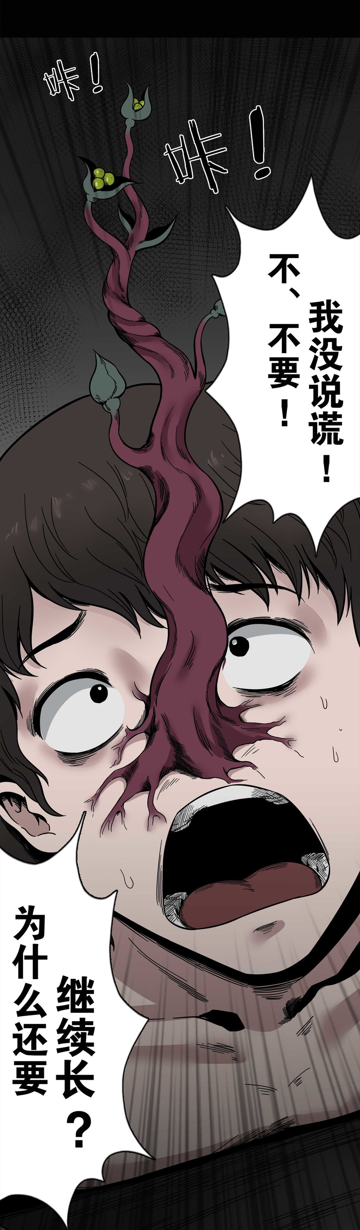 "人性漫画"打着销售去买东西的谎言