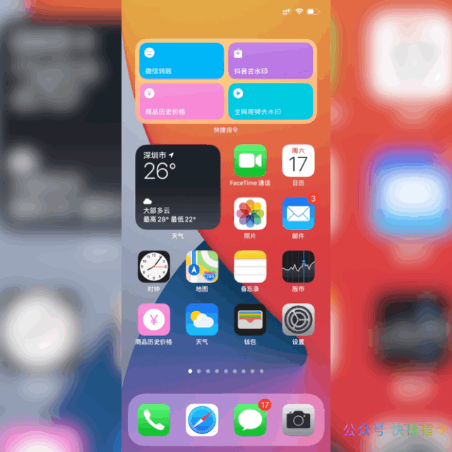 该功能仅限 ios 14 用户,设置路径如下:点击可查看大图将双击或者三击