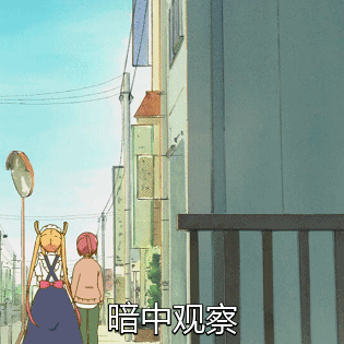 康娜卡姆依动态图表情包小林家的龙女仆