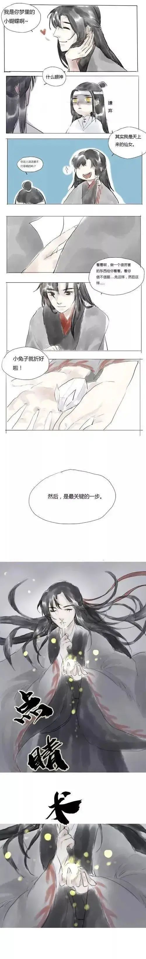 魔道漫画:忘羡小剧场——香炉幻境