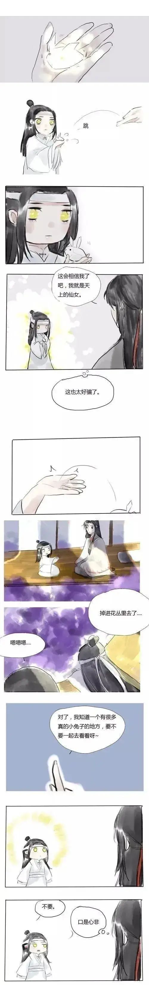 魔道漫画忘羡小剧场香炉幻境