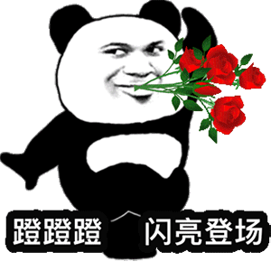 表情包‖爷的公主陛下.