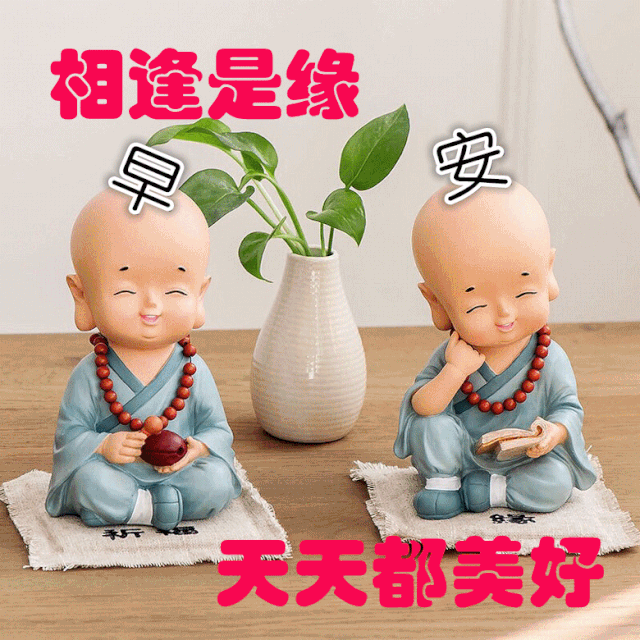非常漂亮早晨好问候语表情包早晨好图片祝福语