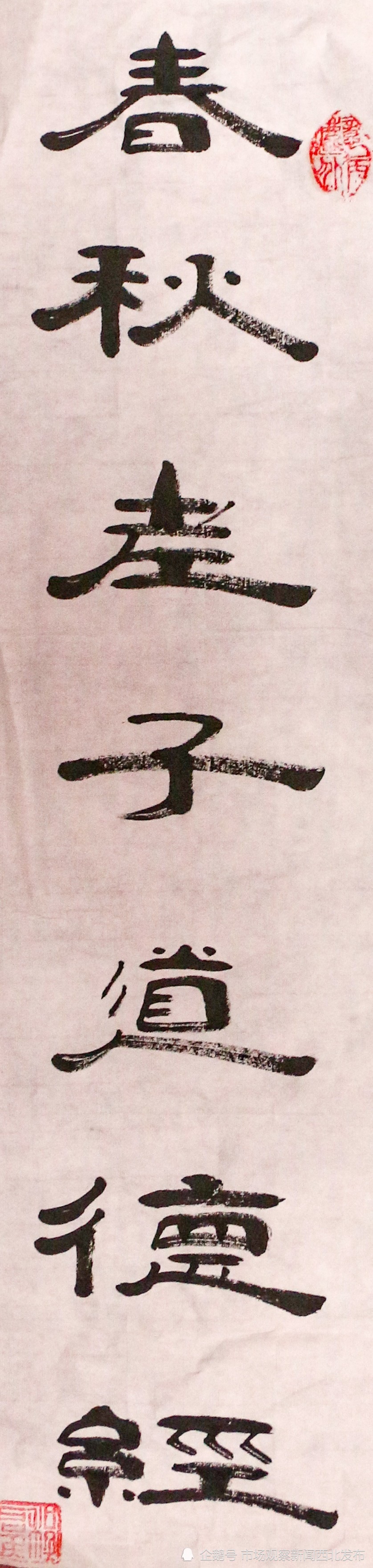 程氏隶书十三法《春秋孝子道德经》作品欣赏