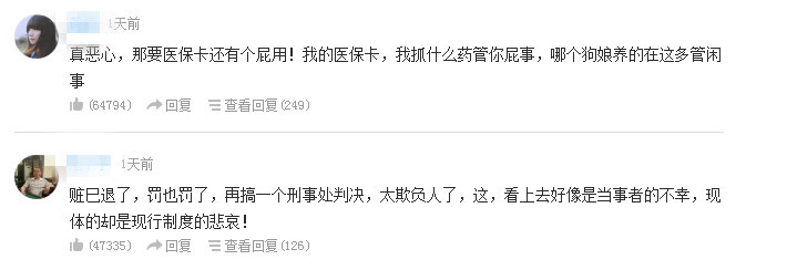 用家人社保卡买药,做错了吗