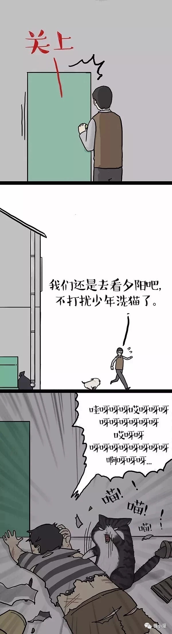 超搞笑漫画:我和他断绝父子关系了