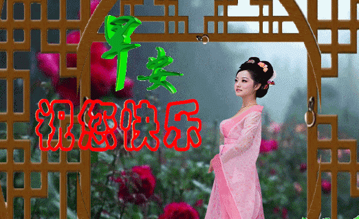 中老年表情包,亲们早上好,快乐每一天!