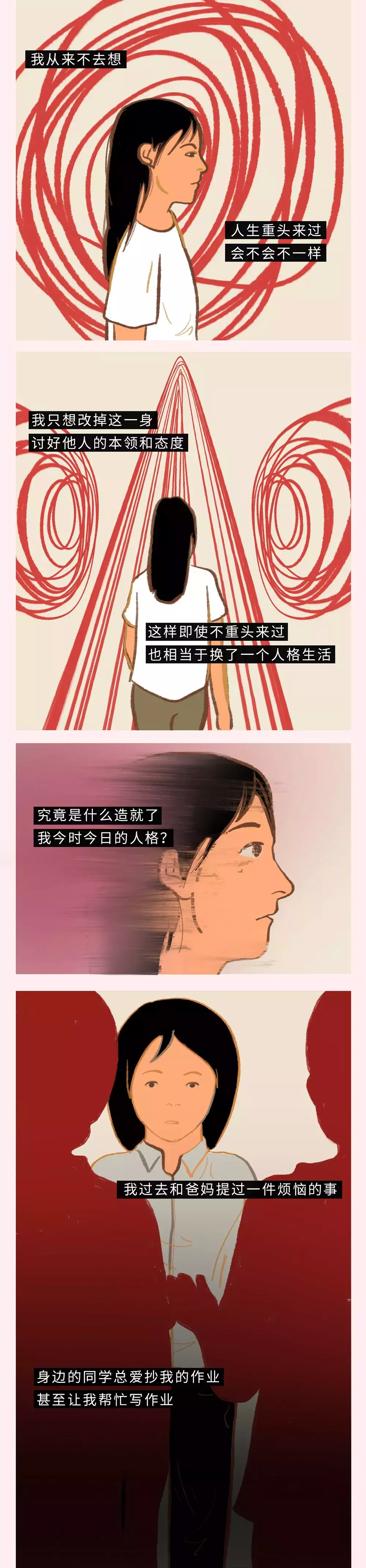 漫画:帮助他人后,不一定获得成就感