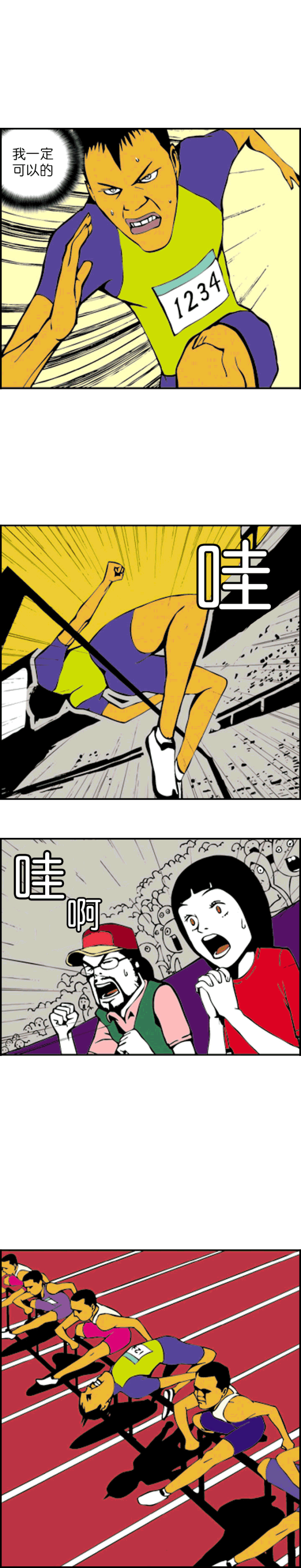超搞笑漫画《运动员》,居然还有这种操作!