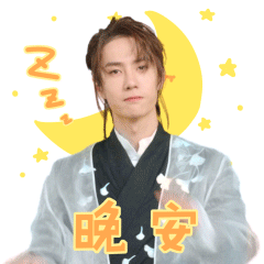 王一博可可爱爱表情包新鲜出炉