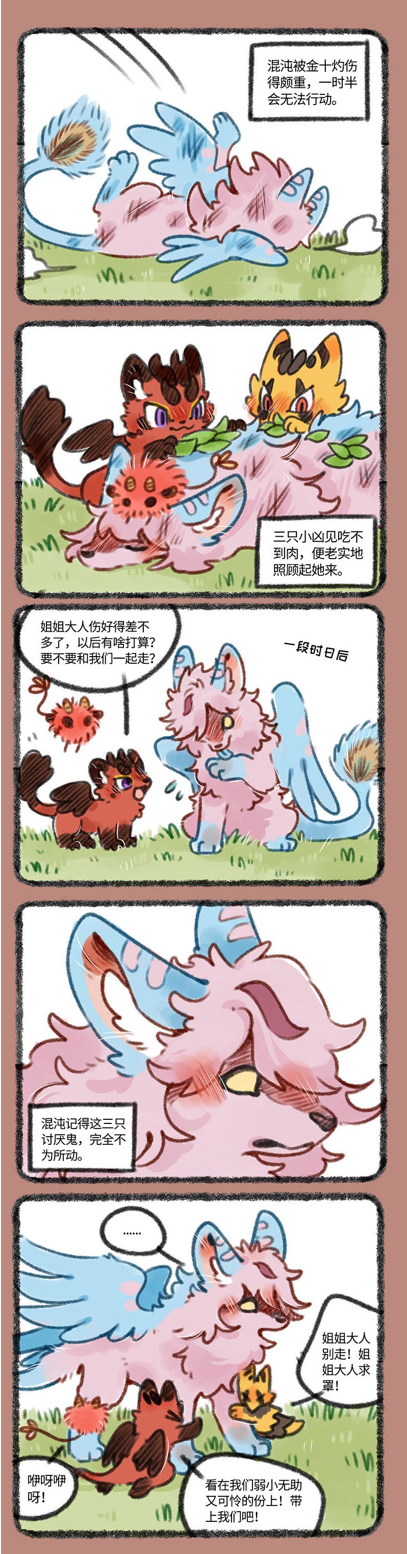 有兽焉:三只小凶兽本想吃受伤的混沌反而被揍,之后秒变小跟班!