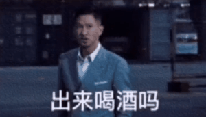 10.30号最火表情包来了