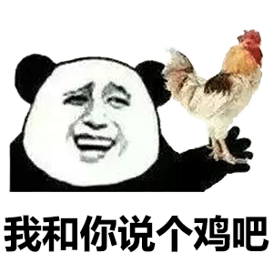 热门表情包第68期丨再来一炮