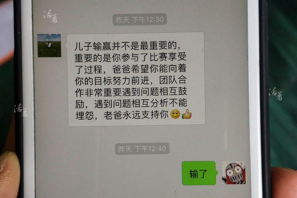 活着：同龄人穿校服上学 他们在游戏里竞技
