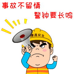 安全生产杀手榜出炉新版十大夺命违章行为每一个都是血泪教训