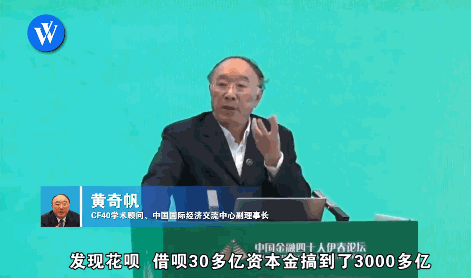 黄奇帆曝出蚂蚁内幕：30多亿资本金搞到3000多亿