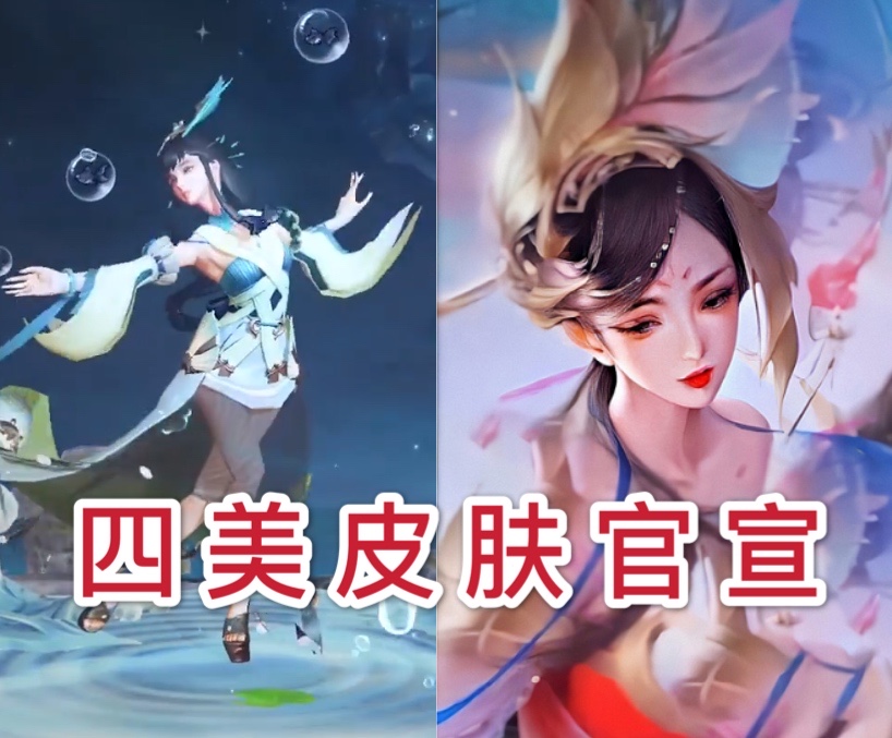 王者荣耀,moba,手游,周年庆,李白无双,天狼星,嬴政,张大仙,四美皮肤