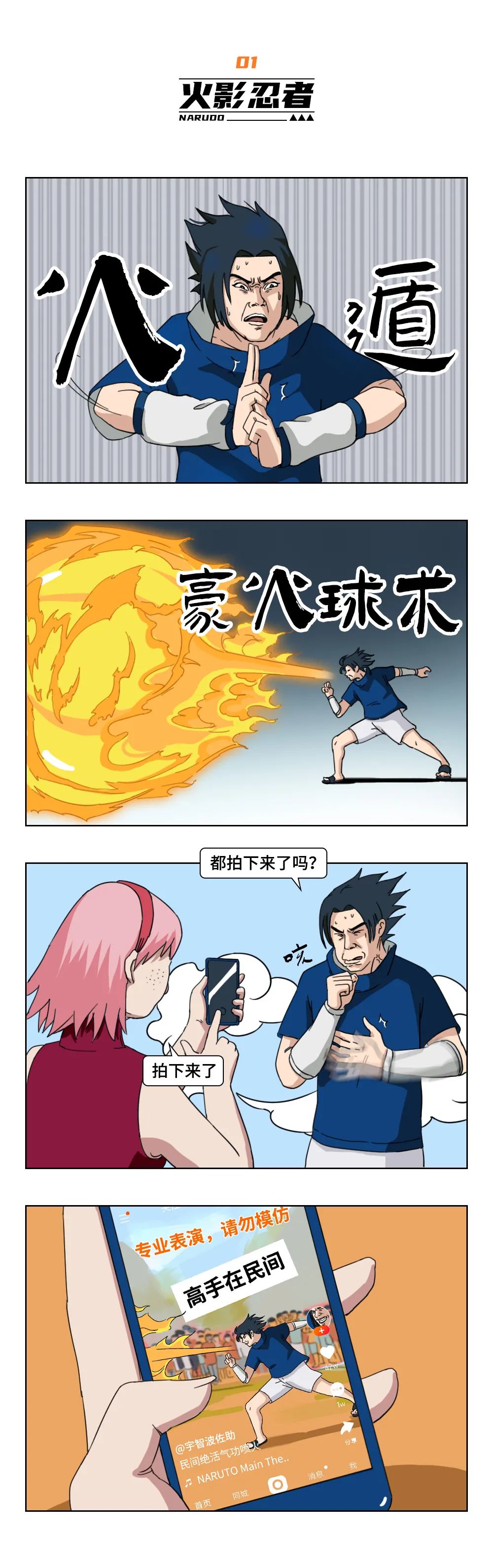 end 推荐漫画