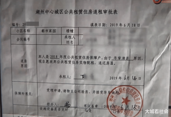 公租房银行流水伪造 腾讯网
