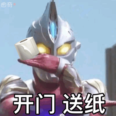 奥特曼表情包合集|好骚的气味