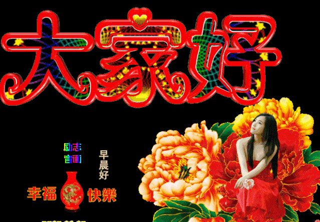 漂亮早安祝福问候语动态表情图片2021年暖心早晨好问候祝福短信