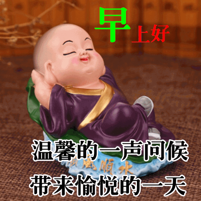 11月23日最漂亮动态表情图片大全
