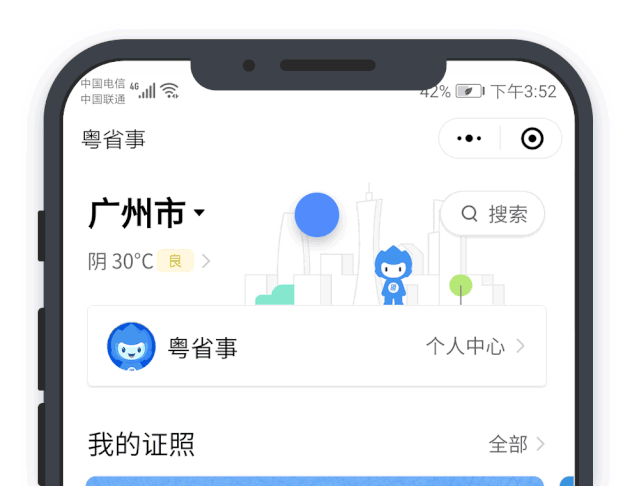 企业微信找不到人口普查小程序_微信人口普查头像图片(2)