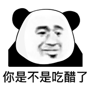 吃醋闹别扭表情包合集_腾讯新闻