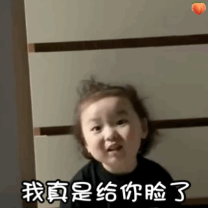 黄夏温怼人表情包合集|我真是给你脸了