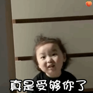 黄夏温怼人表情包合集我真是给你脸了