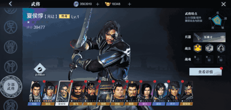 武将特性盘点 金色武将 赵云,夏侯惇,张飞,关羽,庞统,许褚,曹操夏侯渊