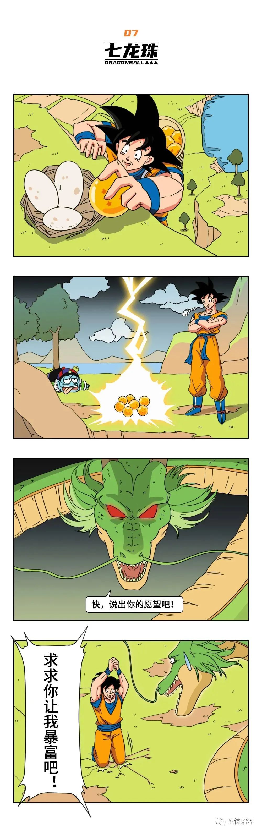 毁童年漫画之长大之后的他们