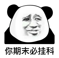 抖音热门图片表情包