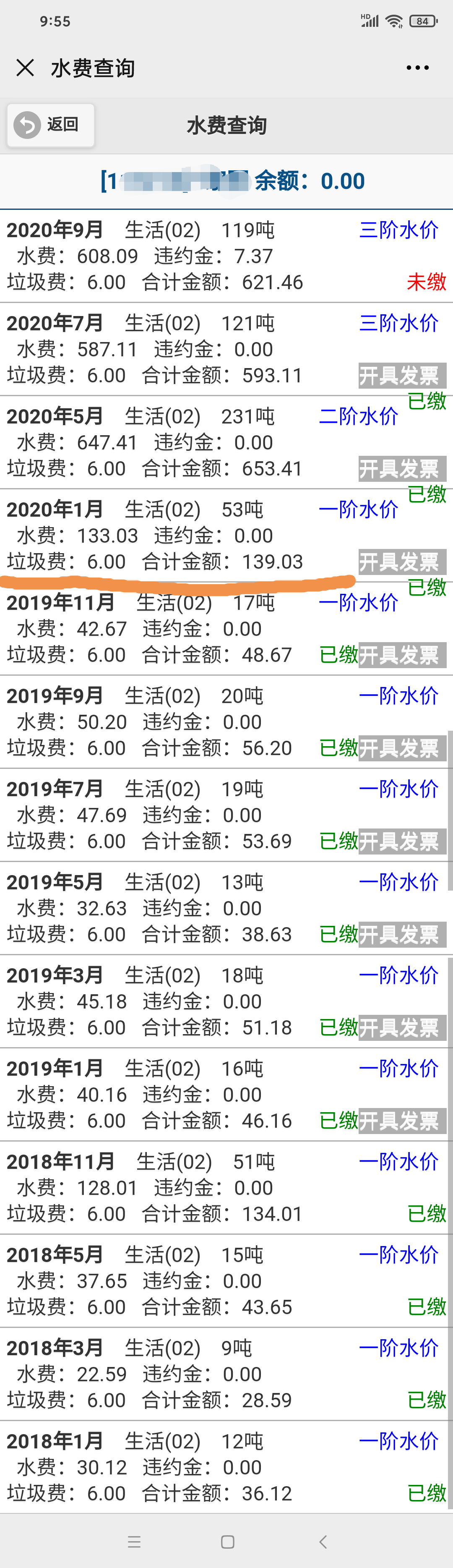 水费增人口_人口普查(2)