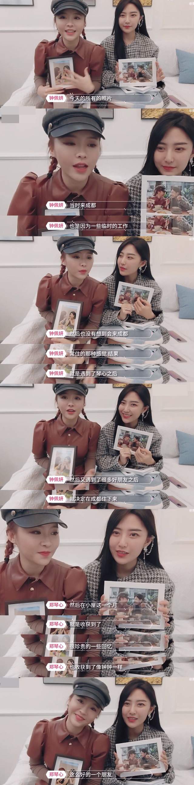 心动的信号3没一对情侣成功结果钟佩妍郑琴心同居了