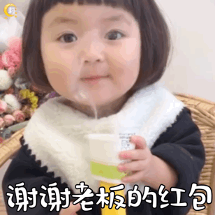 罗熙动态表情包合集|谢谢老板的红包