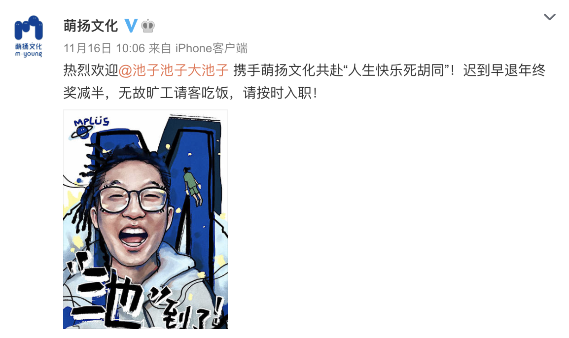 笑果文化池子银行流水 腾讯网
