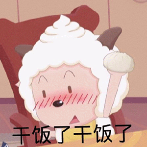 干饭表情包合集:在干饭,勿扰!_腾讯新闻