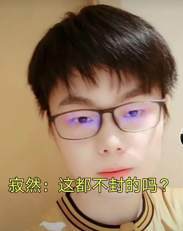 有见过十个字的ID吗？寂然单排看到队友ID懵了：这都不封吗？