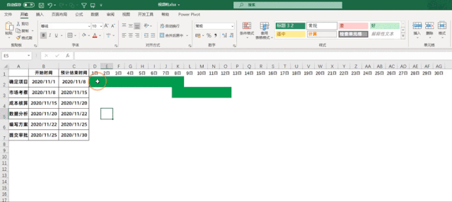 5步制作自动更新的甘特图,动图演示,让你一看就懂