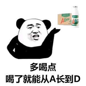 熊猫头表情包i一片真心喂了狗