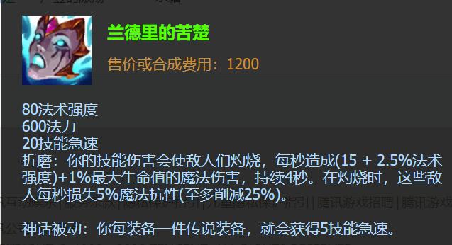 老版本的兰德里折磨虽然昂贵,但出了这个装备以后可以极大程度上提高