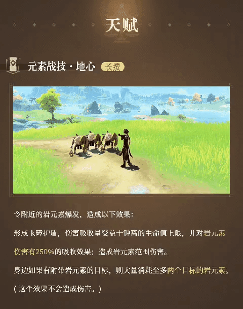 原神:钟离up池即将上线,但抽之前考虑清楚,甘雨才是的