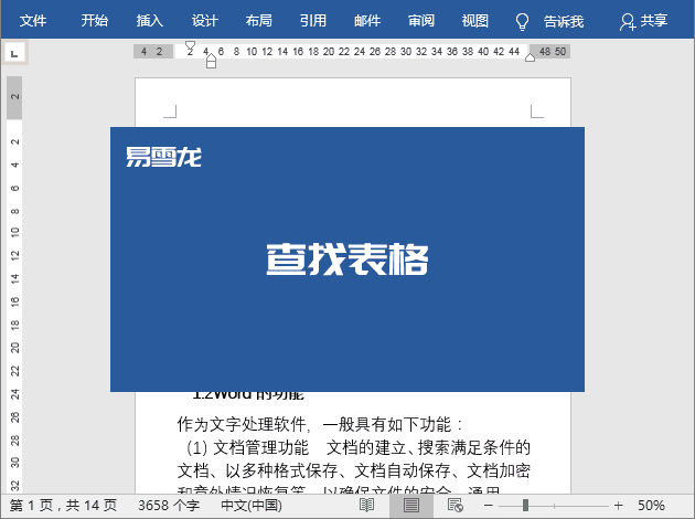 ctrl f你会用吗?一个快捷键多种用法!_腾讯新闻
