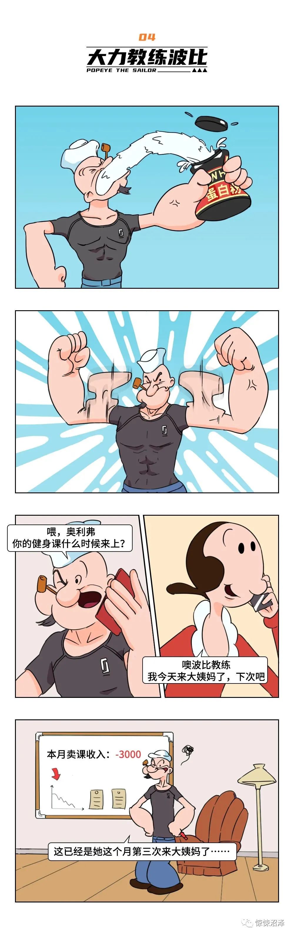 毁童年漫画:毁童年漫画之长大之后的他们_腾讯新闻